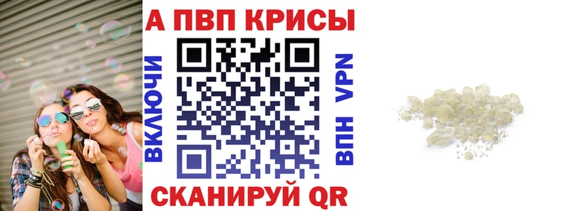 Alpha PVP VHQ  Новокузнецк 