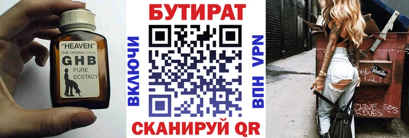 БУТИРАТ оксана  где купить наркотик  Новокузнецк 