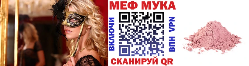 МЯУ-МЯУ кристаллы  Новокузнецк 