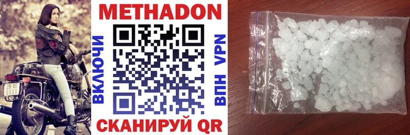 Метадон methadone  что такое наркотик  Новокузнецк 